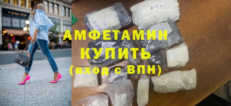 Amphetamine Розовый  Апрелевка 