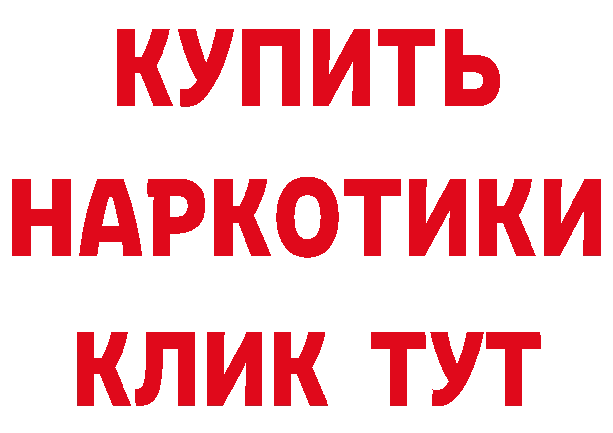 Бутират бутик вход это гидра Апрелевка